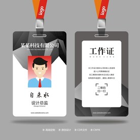 工作证