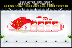 党的权力与义务