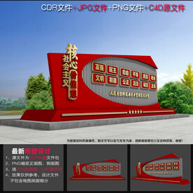 党建精神堡垒