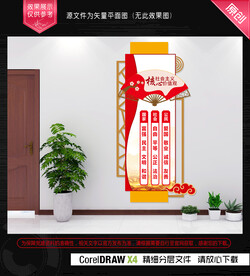 社会主义核心价值观