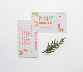 名片  优惠卡