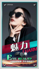 墨镜海报设计