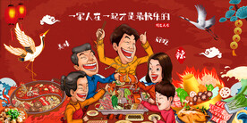 国潮火锅工装背景画