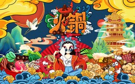 国潮麻辣火锅背景图片