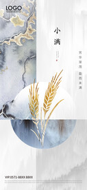 小满海报