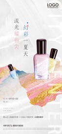 美甲海报