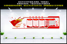 党务公开栏