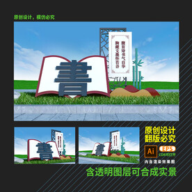 校园雕塑