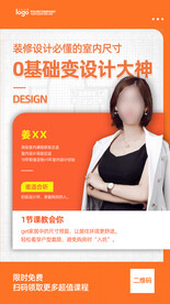 人物海报