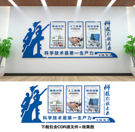 科技