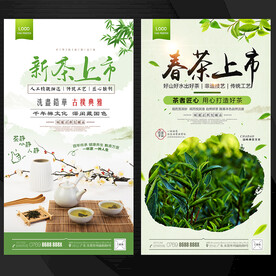 春茶上市