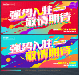 强势入驻