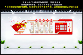 党务公开栏