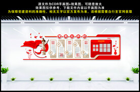 清正廉洁