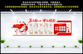 好干部标准
