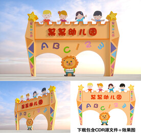 幼儿园