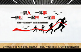 励志文化墙