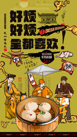 豆沙包
