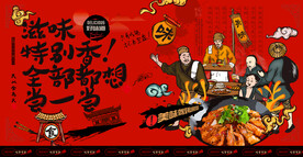 干锅虾