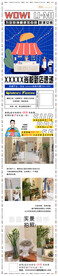 新店开业活动手机海报