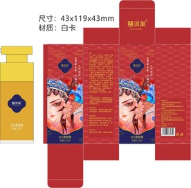 素颜霜盒子