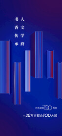 地产海报