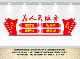 为人民服务
