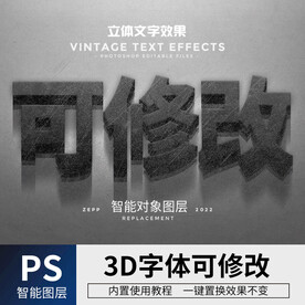 3D立体字