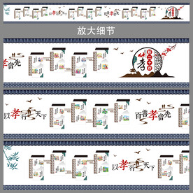 二十四孝文化墙