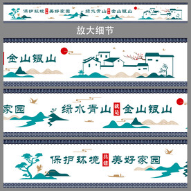 绿水青山