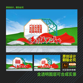 乡村振兴雕塑