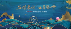 蓝色新中式地产图片