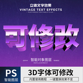 立体字