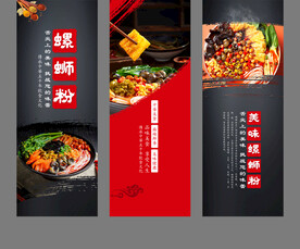 螺蛳粉