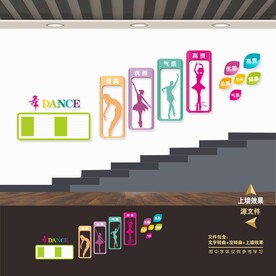 舞蹈室楼梯楼道文化墙