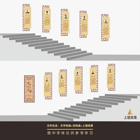 中医院文化楼梯楼道文化墙