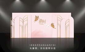 粉色婚礼