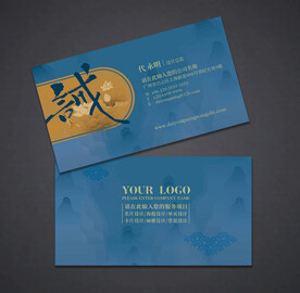 中国风名片