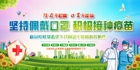 社区疫情防控宣传展板