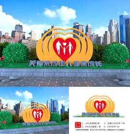 关爱未成年人健康成长