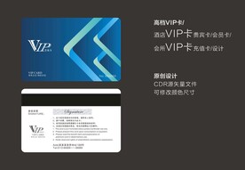 VIP卡 