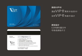 VIP贵宾卡 