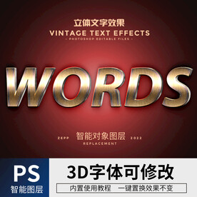 立体字 