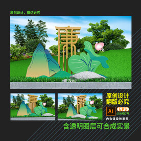 廉政雕塑