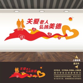 老年人日间照料中心