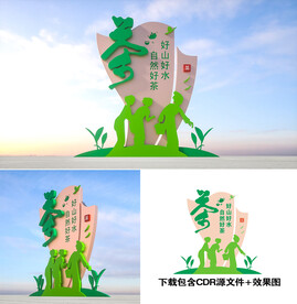 茶叶小品