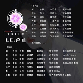 歌单设计