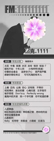 歌单设计