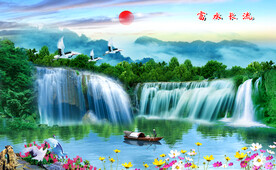 富水长流