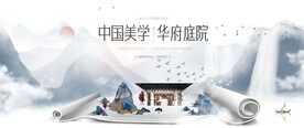 中式地产提报图片